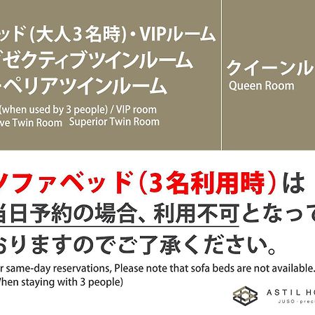 Astil Hotel Juso Precious Ōsaka Extérieur photo