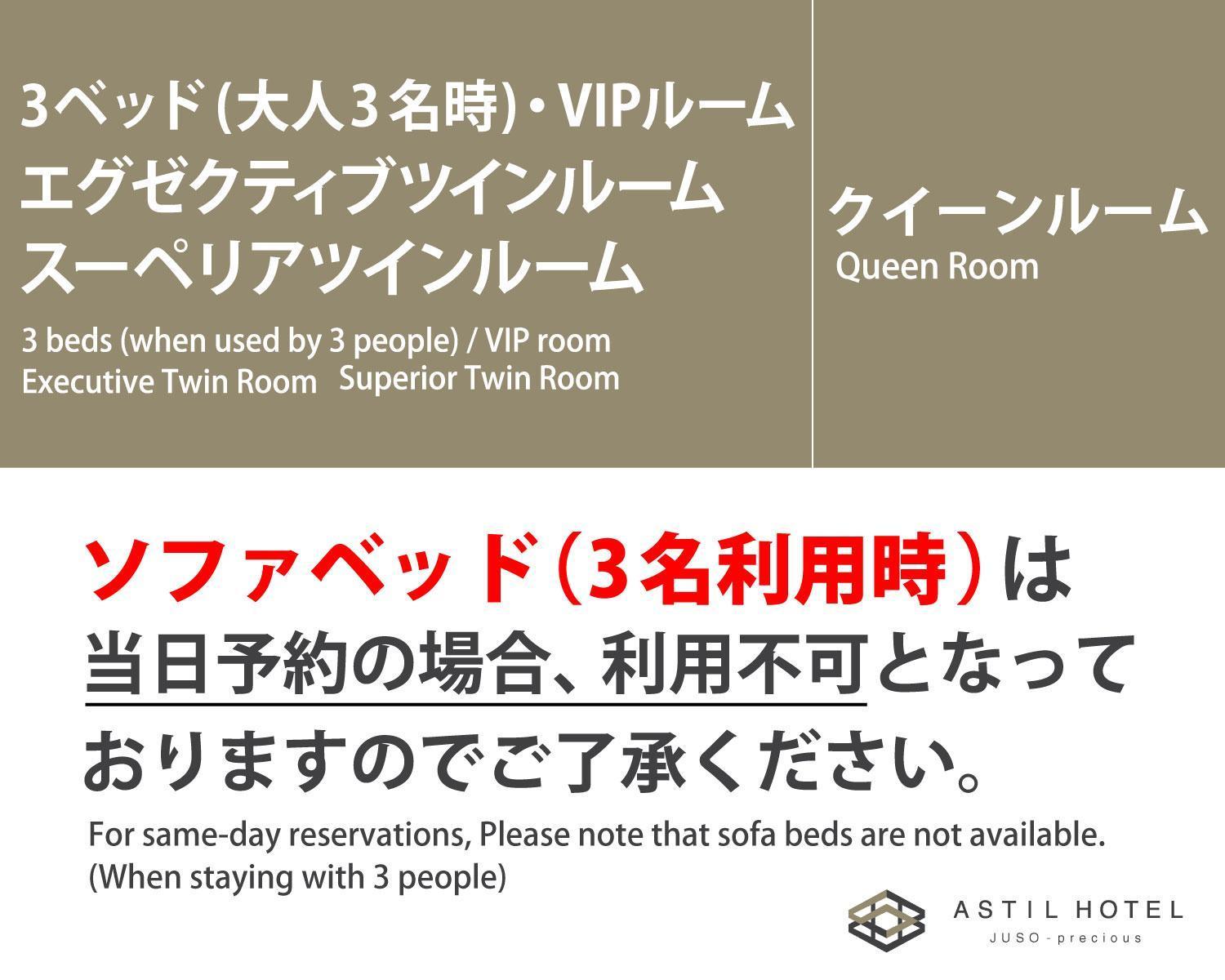 Astil Hotel Juso Precious Ōsaka Extérieur photo