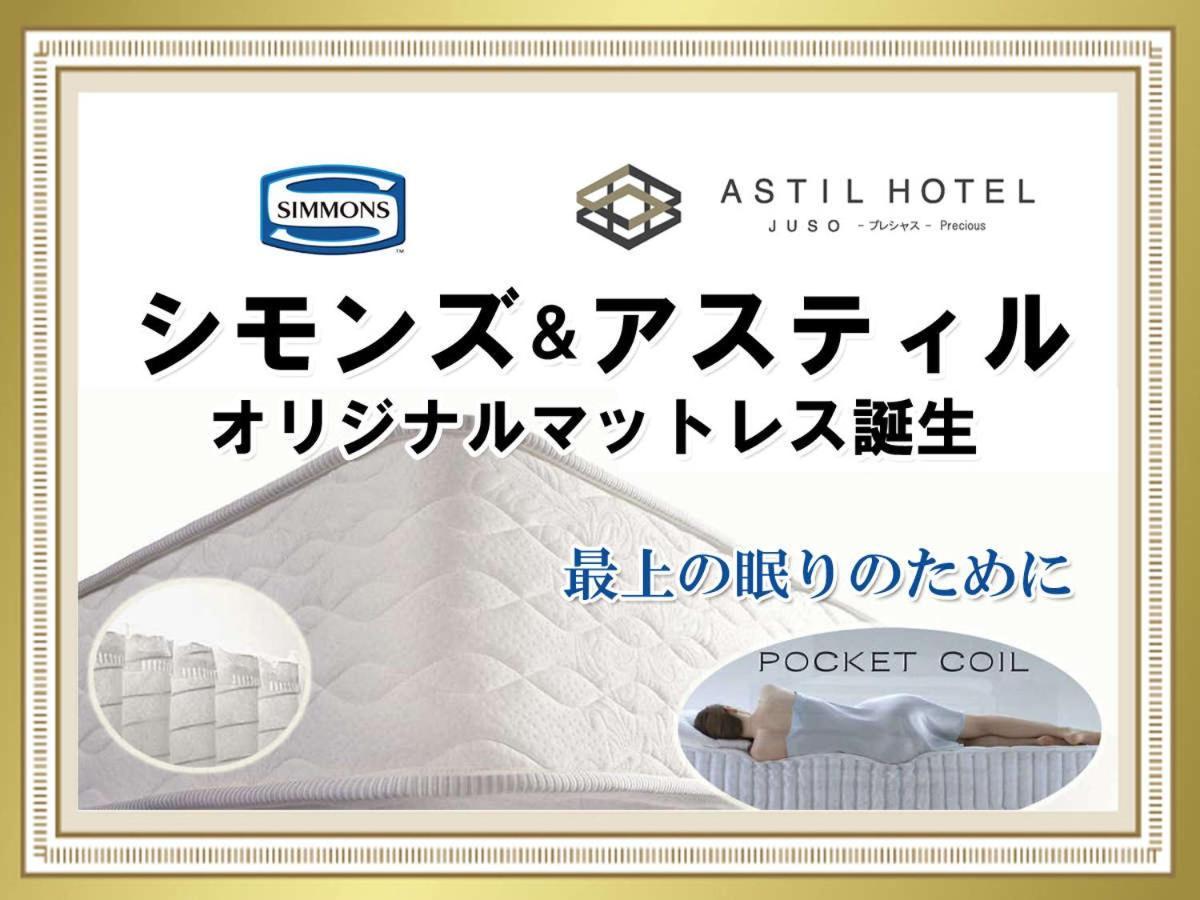 Astil Hotel Juso Precious Ōsaka Extérieur photo